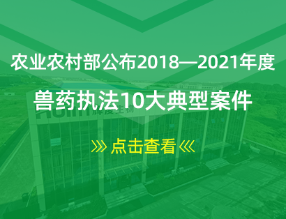 農業農村部印發《“十四五”全國畜牧獸醫行業發展規劃》